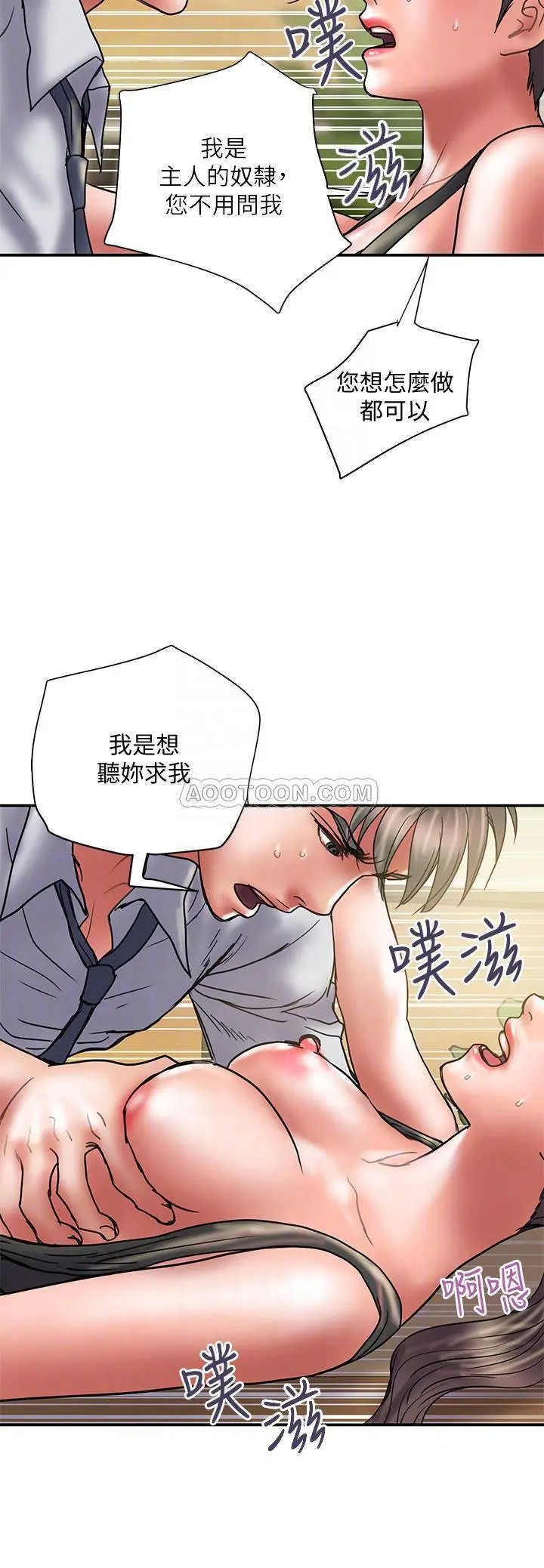计划出轨[顶通]韩漫全集-第34话 準备好外遇了吗?无删减无遮挡章节图片 
