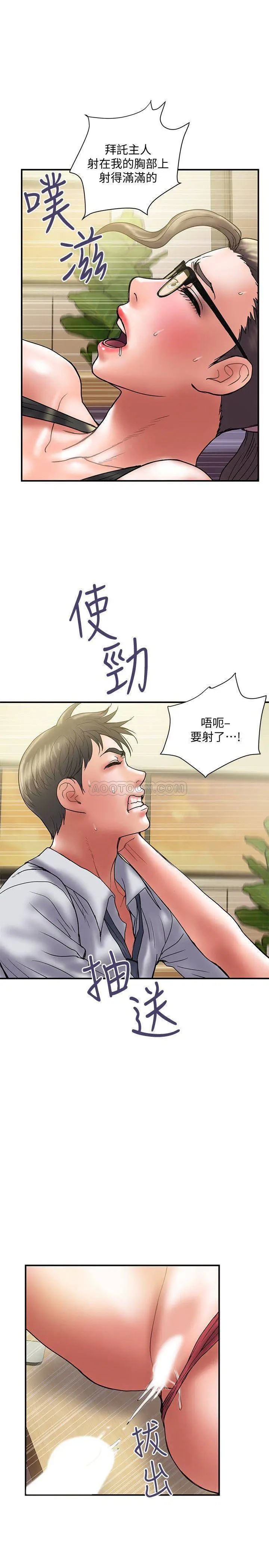 计划出轨[顶通]韩漫全集-第34话 準备好外遇了吗?无删减无遮挡章节图片 