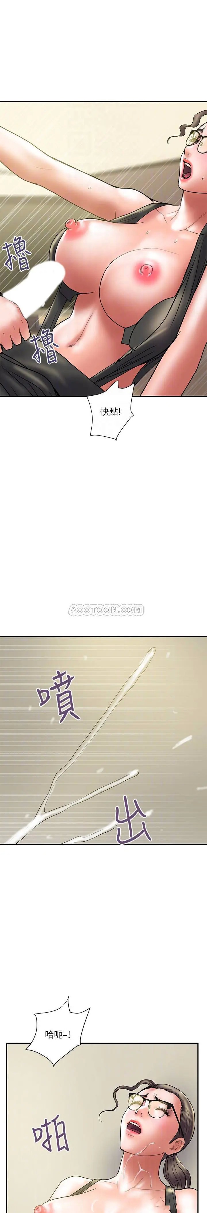 计划出轨[顶通]韩漫全集-第34话 準备好外遇了吗?无删减无遮挡章节图片 