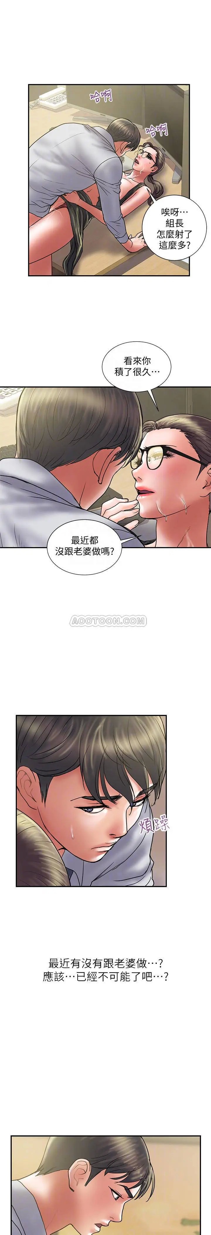 计划出轨[顶通]韩漫全集-第34话 準备好外遇了吗?无删减无遮挡章节图片 