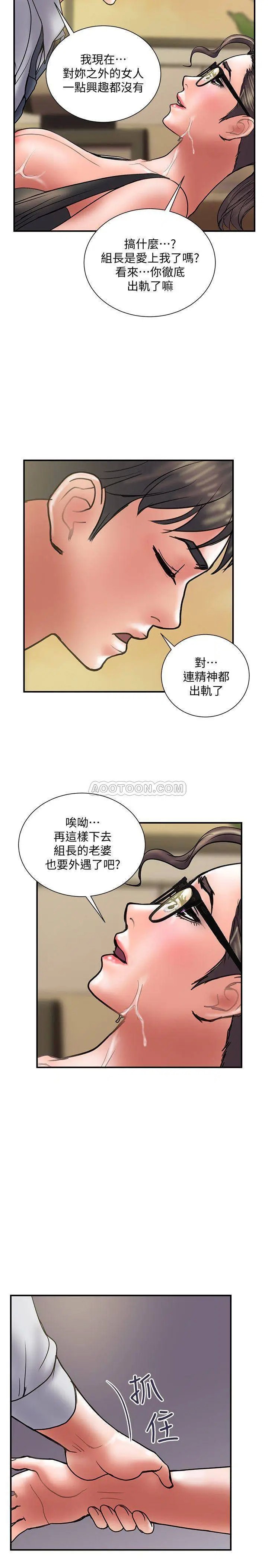 计划出轨[顶通]韩漫全集-第34话 準备好外遇了吗?无删减无遮挡章节图片 