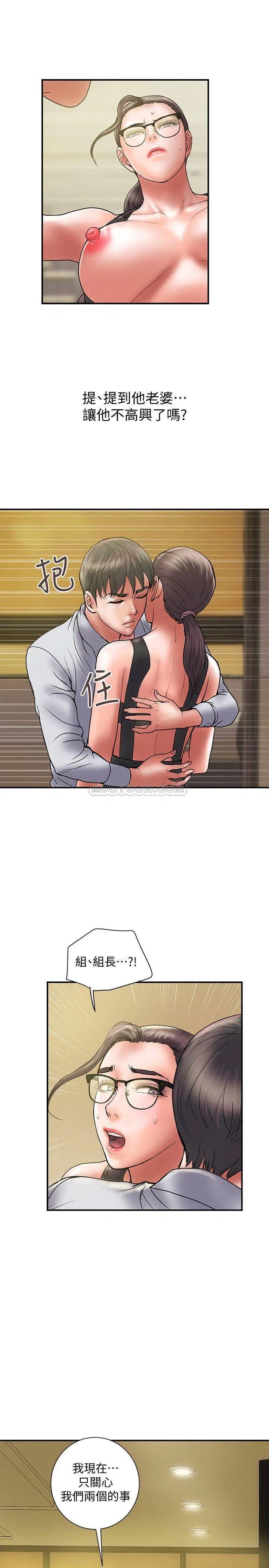 计划出轨[顶通]韩漫全集-第34话 準备好外遇了吗?无删减无遮挡章节图片 