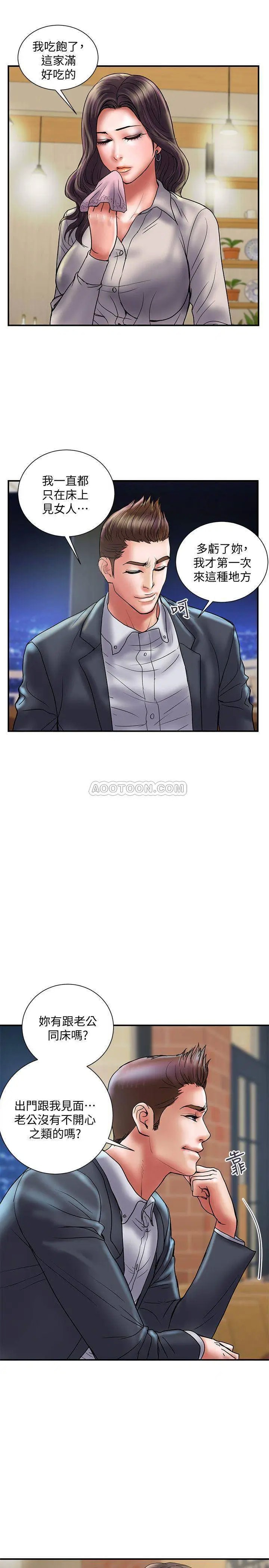 计划出轨[顶通]韩漫全集-第34话 準备好外遇了吗?无删减无遮挡章节图片 
