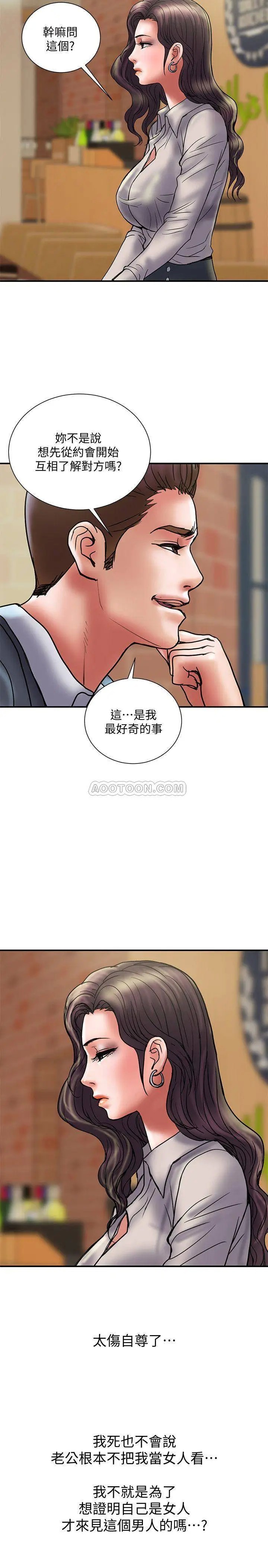 计划出轨[顶通]韩漫全集-第34话 準备好外遇了吗?无删减无遮挡章节图片 