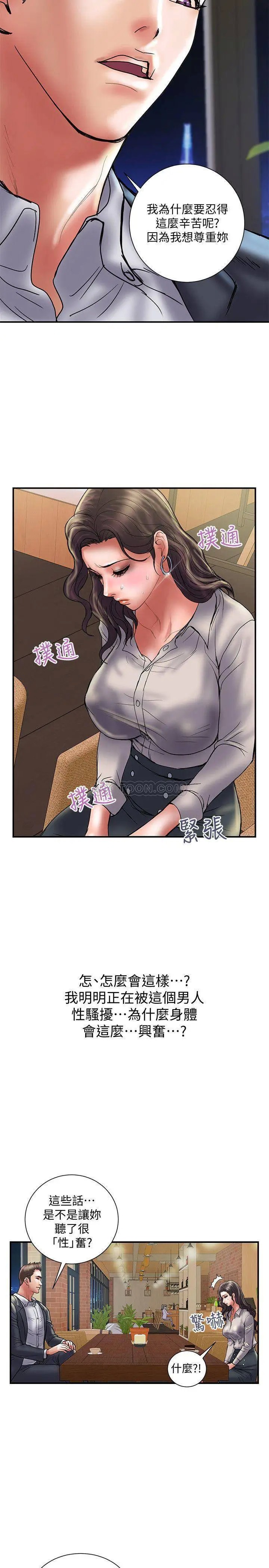 计划出轨[顶通]韩漫全集-第34话 準备好外遇了吗?无删减无遮挡章节图片 