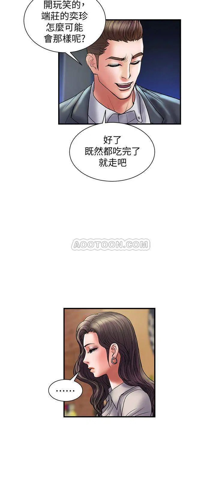 计划出轨[顶通]韩漫全集-第34话 準备好外遇了吗?无删减无遮挡章节图片 