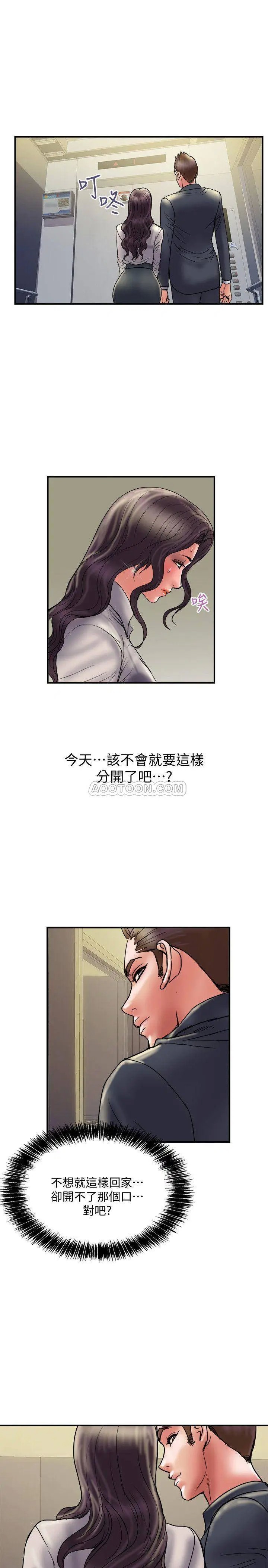 计划出轨[顶通]韩漫全集-第34话 準备好外遇了吗?无删减无遮挡章节图片 