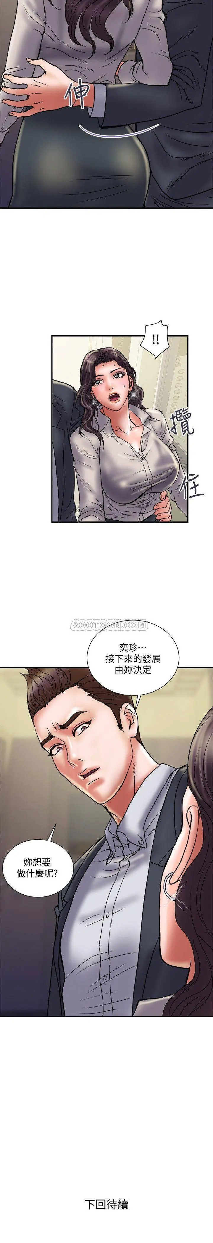 计划出轨[顶通]韩漫全集-第34话 準备好外遇了吗?无删减无遮挡章节图片 