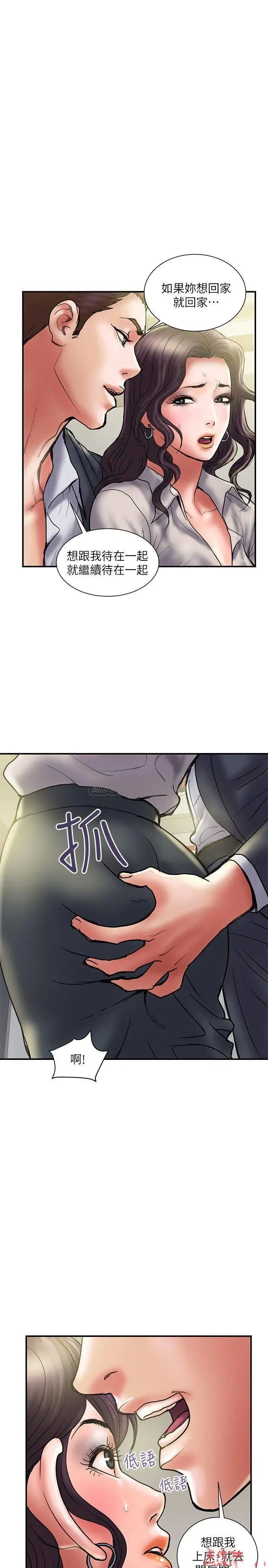 计划出轨[顶通]韩漫全集-第35话 不要再装蒜了!无删减无遮挡章节图片 