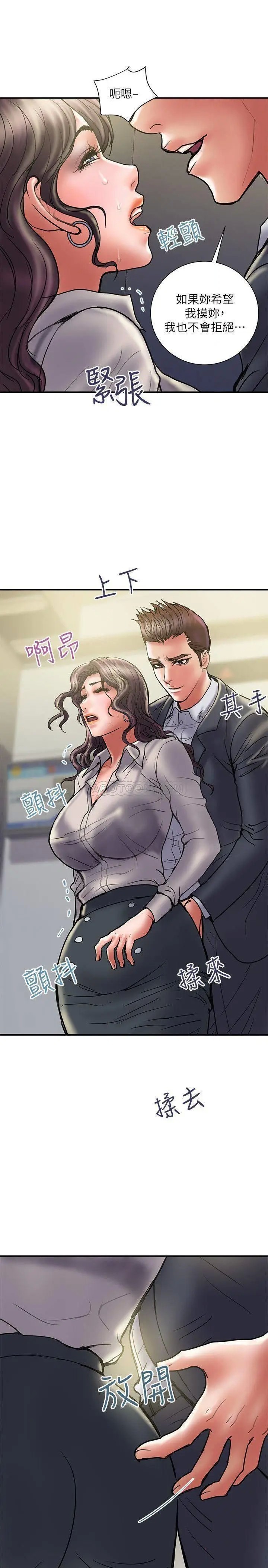 计划出轨[顶通]韩漫全集-第35话 不要再装蒜了!无删减无遮挡章节图片 