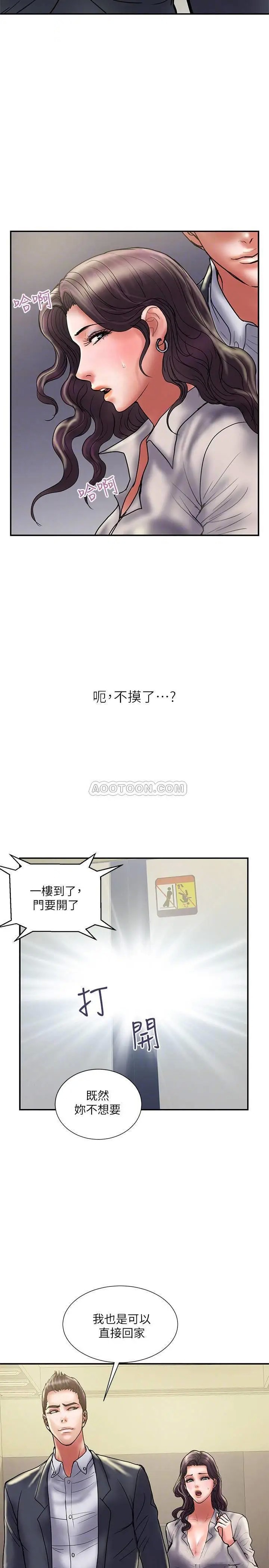 计划出轨[顶通]韩漫全集-第35话 不要再装蒜了!无删减无遮挡章节图片 