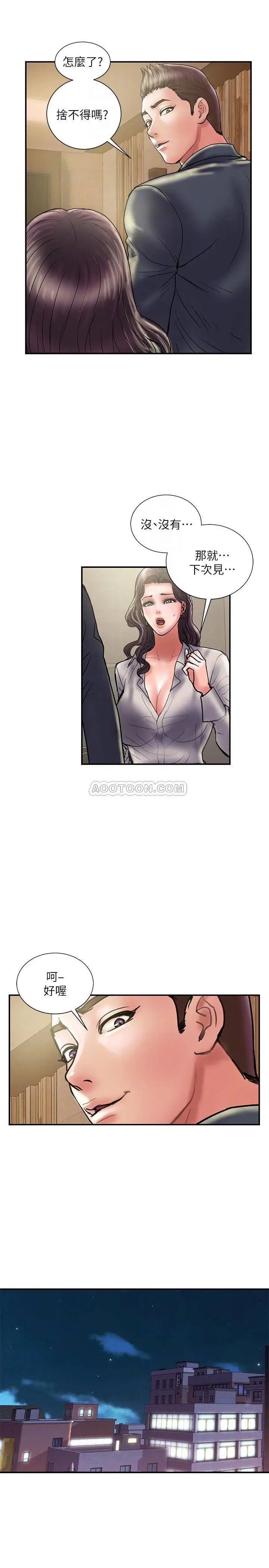 计划出轨[顶通]韩漫全集-第35话 不要再装蒜了!无删减无遮挡章节图片 