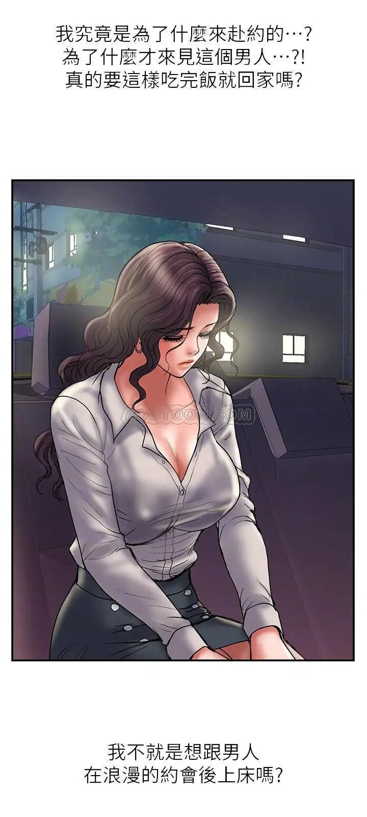 计划出轨[顶通]韩漫全集-第35话 不要再装蒜了!无删减无遮挡章节图片 