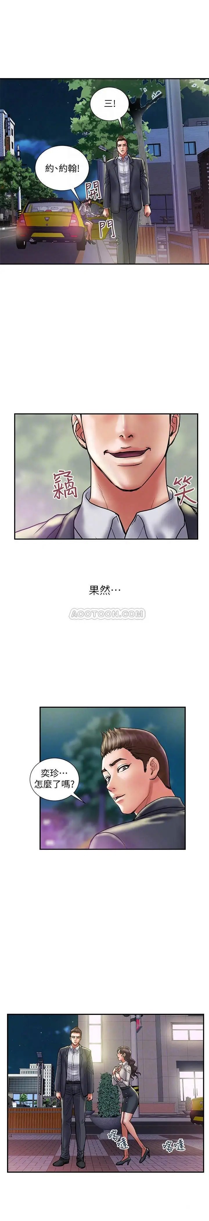 计划出轨[顶通]韩漫全集-第35话 不要再装蒜了!无删减无遮挡章节图片 