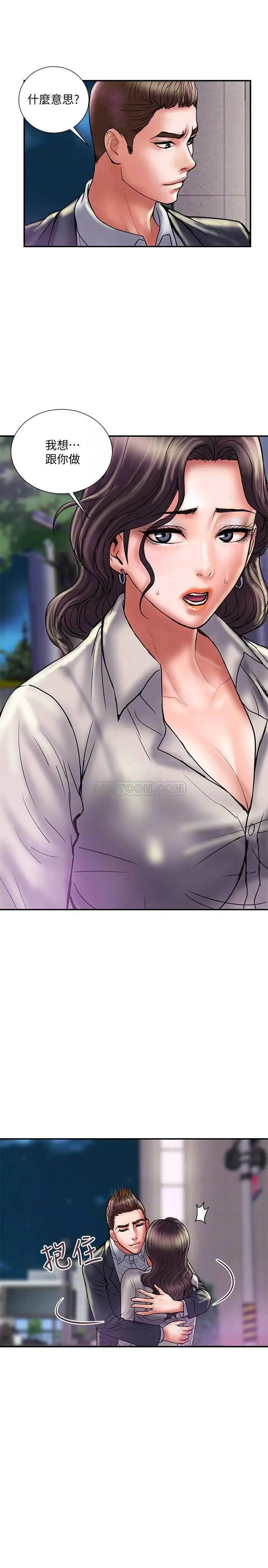 计划出轨[顶通]韩漫全集-第35话 不要再装蒜了!无删减无遮挡章节图片 