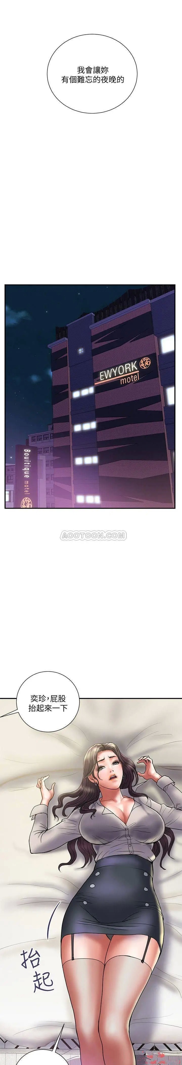 计划出轨[顶通]韩漫全集-第35话 不要再装蒜了!无删减无遮挡章节图片 