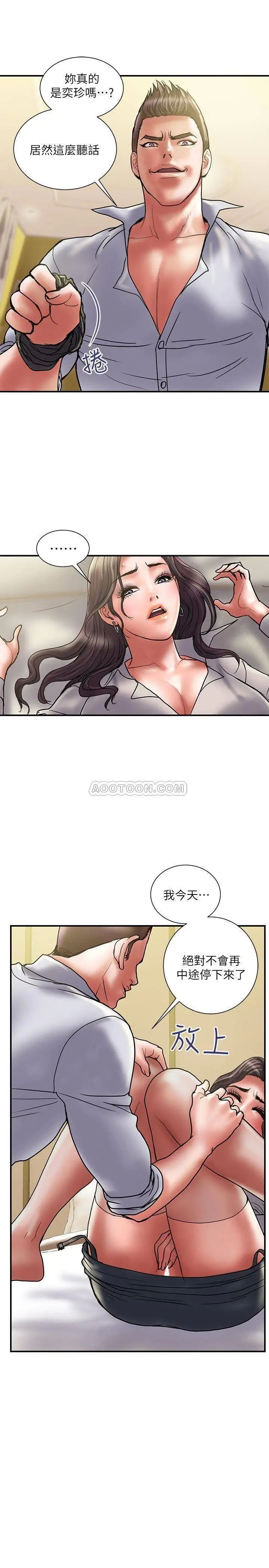 计划出轨[顶通]韩漫全集-第35话 不要再装蒜了!无删减无遮挡章节图片 