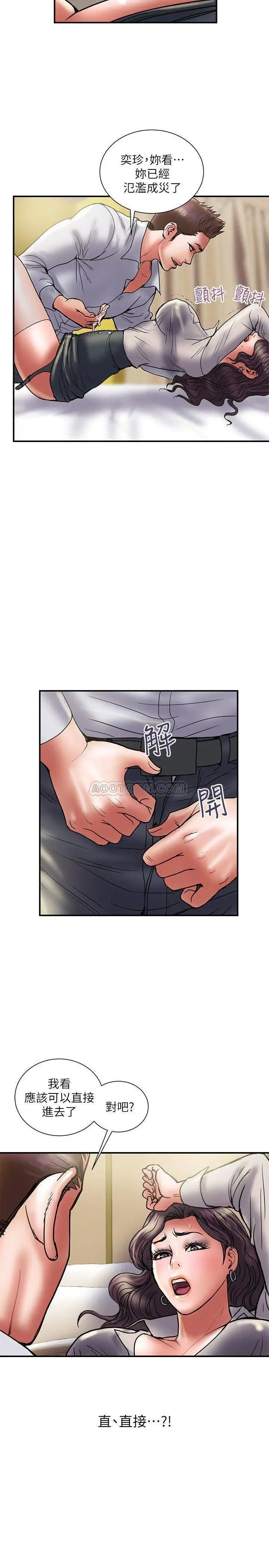 计划出轨[顶通]韩漫全集-第35话 不要再装蒜了!无删减无遮挡章节图片 
