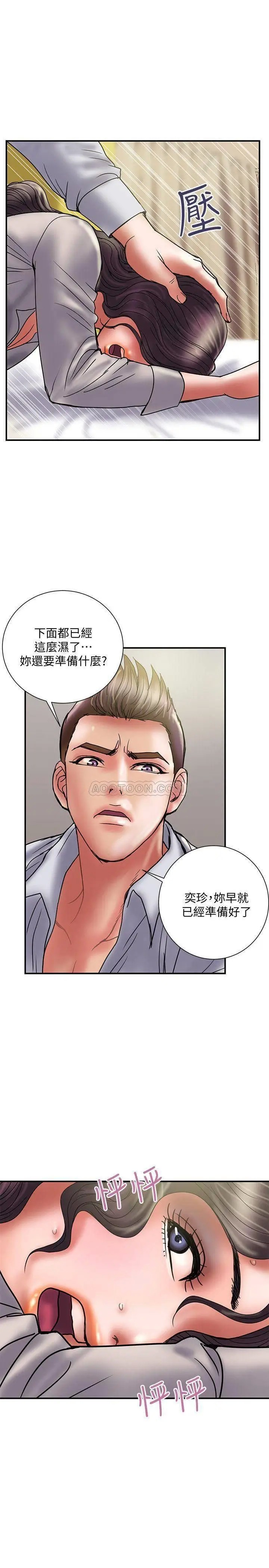 计划出轨[顶通]韩漫全集-第35话 不要再装蒜了!无删减无遮挡章节图片 