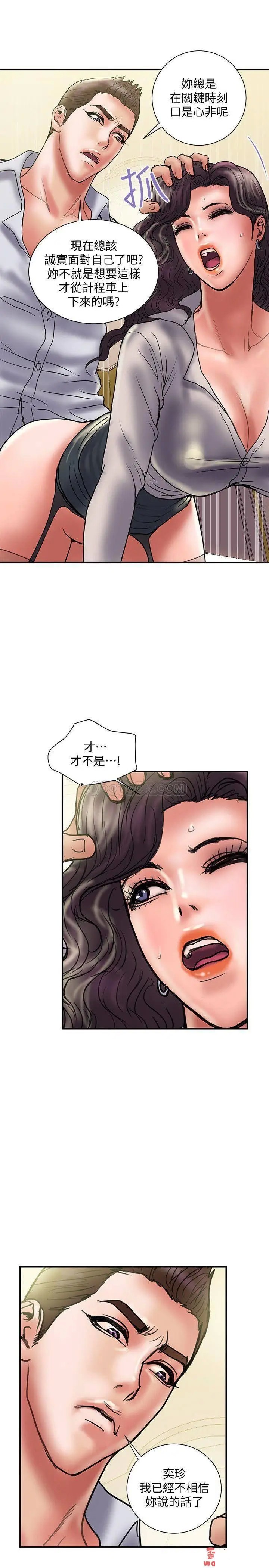 计划出轨[顶通]韩漫全集-第35话 不要再装蒜了!无删减无遮挡章节图片 
