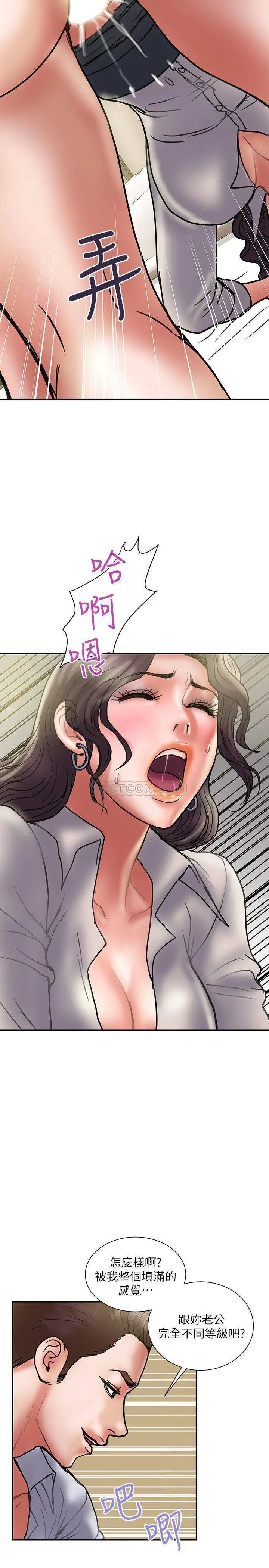 计划出轨[顶通]韩漫全集-第35话 不要再装蒜了!无删减无遮挡章节图片 