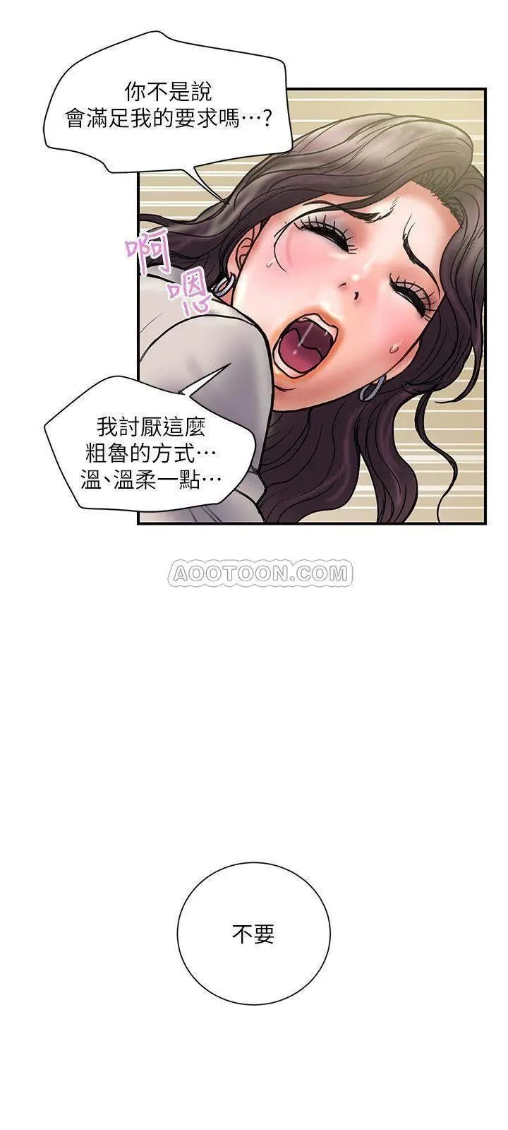 计划出轨[顶通]韩漫全集-第35话 不要再装蒜了!无删减无遮挡章节图片 