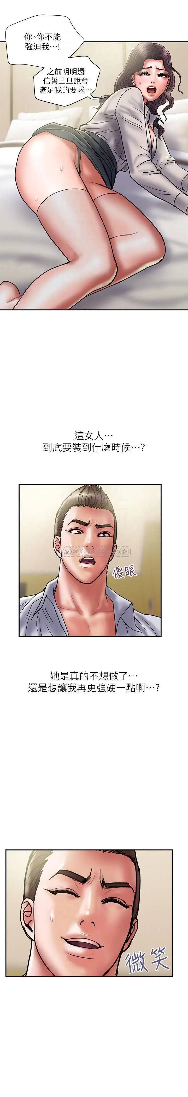 计划出轨[顶通]韩漫全集-第36话 嘴巴说不要，身体倒是很诚实无删减无遮挡章节图片 
