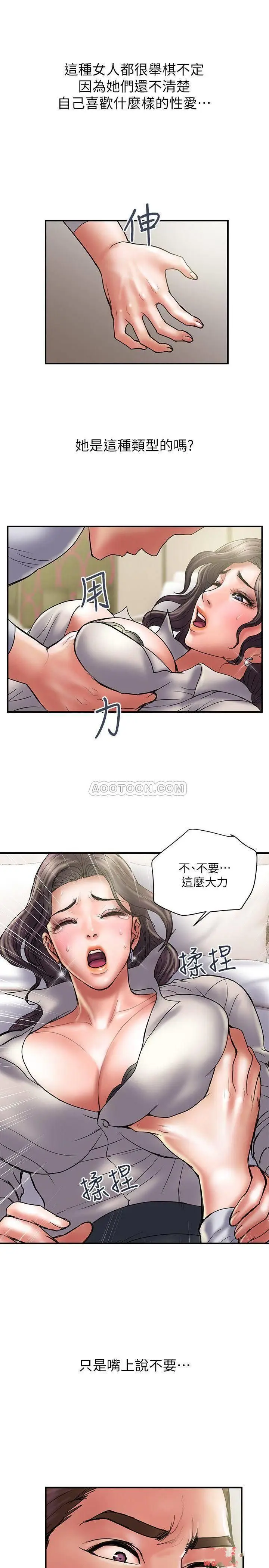 计划出轨[顶通]韩漫全集-第36话 嘴巴说不要，身体倒是很诚实无删减无遮挡章节图片 