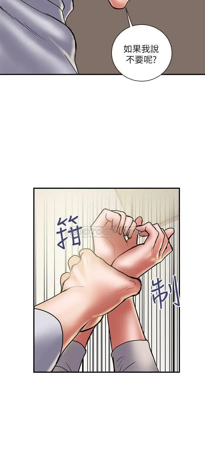计划出轨[顶通]韩漫全集-第36话 嘴巴说不要，身体倒是很诚实无删减无遮挡章节图片 