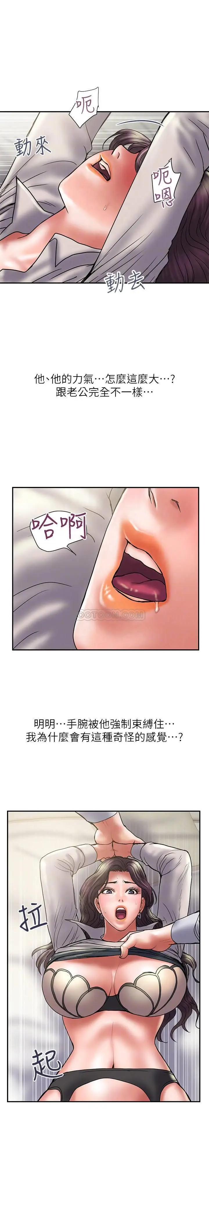 计划出轨[顶通]韩漫全集-第36话 嘴巴说不要，身体倒是很诚实无删减无遮挡章节图片 