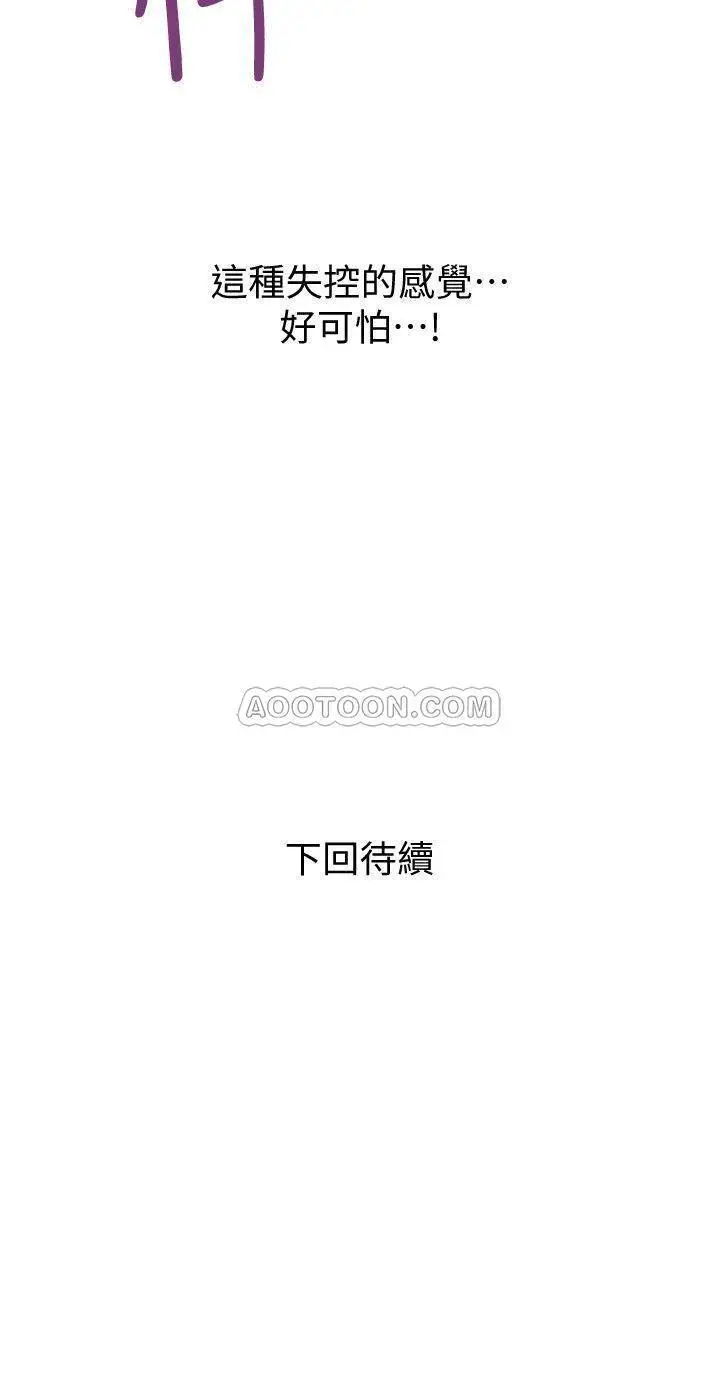 计划出轨[顶通]韩漫全集-第36话 嘴巴说不要，身体倒是很诚实无删减无遮挡章节图片 
