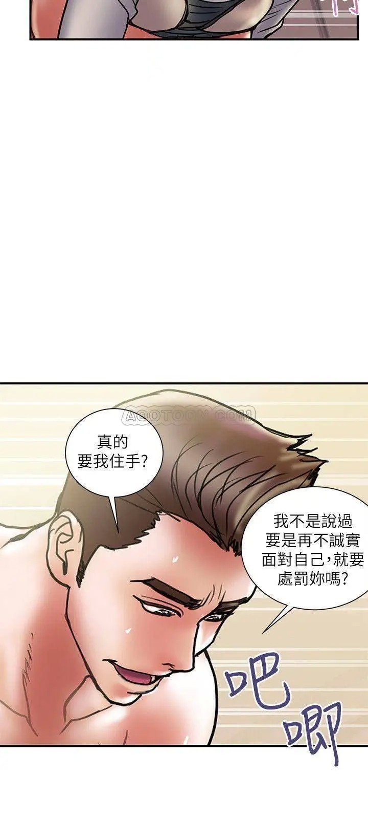 计划出轨[顶通]韩漫全集-第37话 屈辱与快感交错无删减无遮挡章节图片 