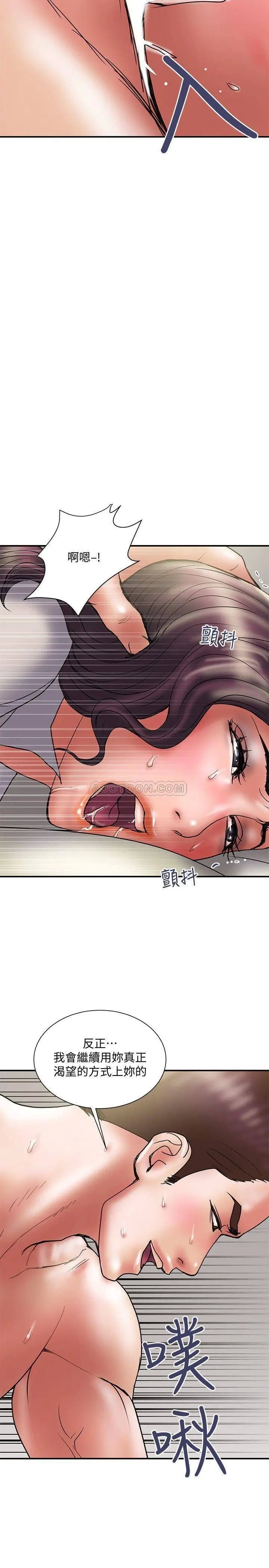 计划出轨[顶通]韩漫全集-第37话 屈辱与快感交错无删减无遮挡章节图片 