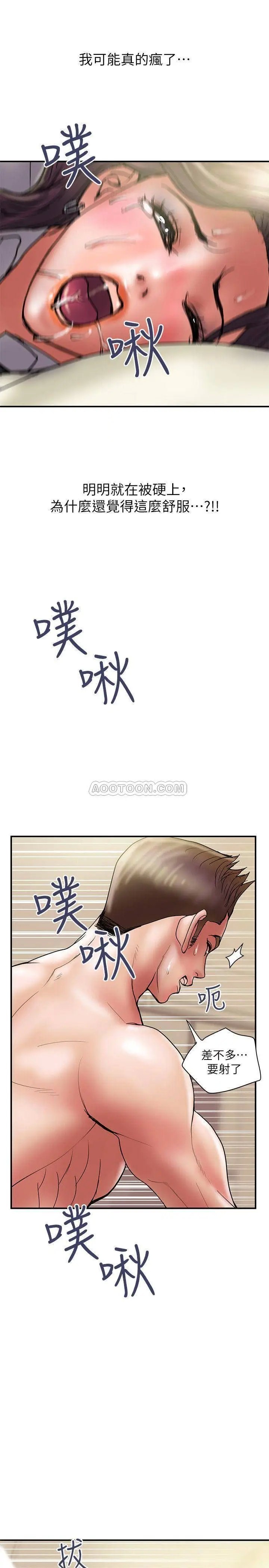 计划出轨[顶通]韩漫全集-第37话 屈辱与快感交错无删减无遮挡章节图片 