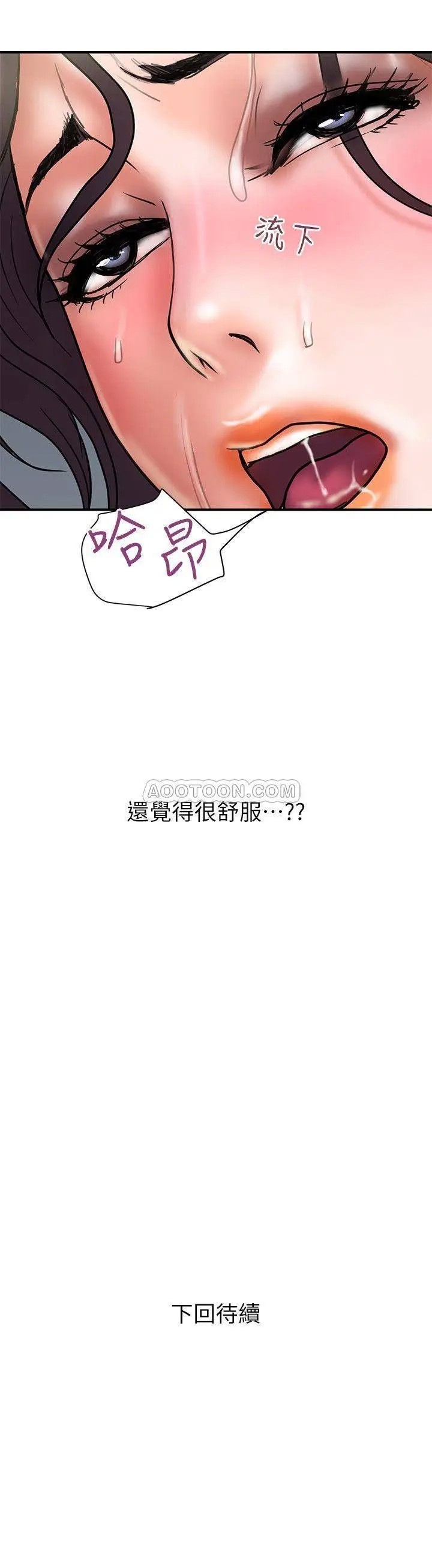 计划出轨[顶通]韩漫全集-第37话 屈辱与快感交错无删减无遮挡章节图片 