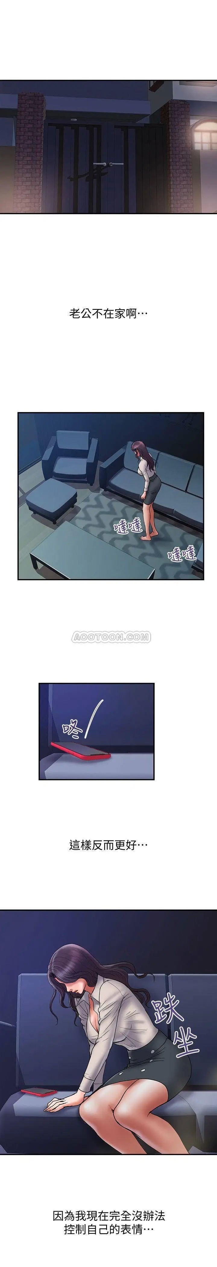 计划出轨[顶通]韩漫全集-第38话 毫无罪恶感的夫妻俩无删减无遮挡章节图片 