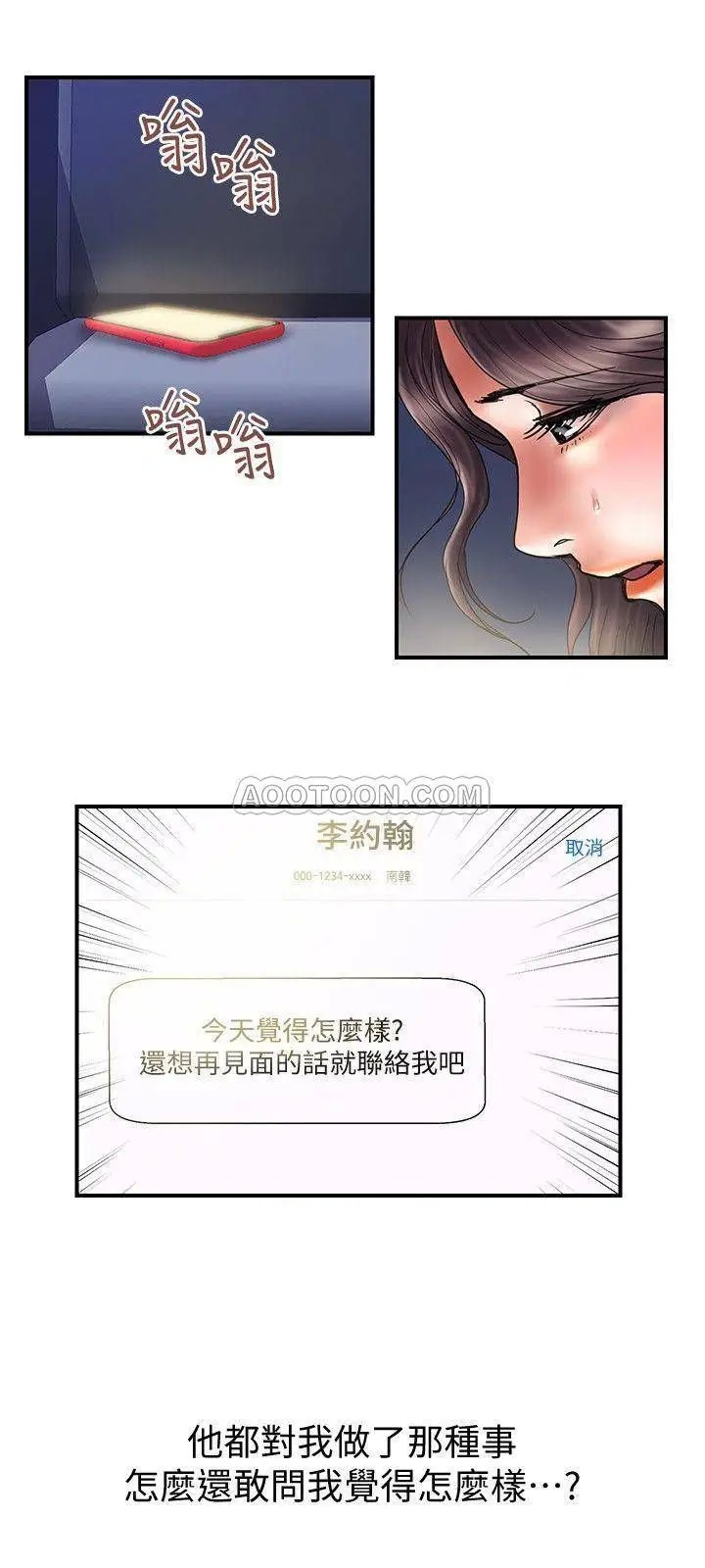 计划出轨[顶通]韩漫全集-第38话 毫无罪恶感的夫妻俩无删减无遮挡章节图片 
