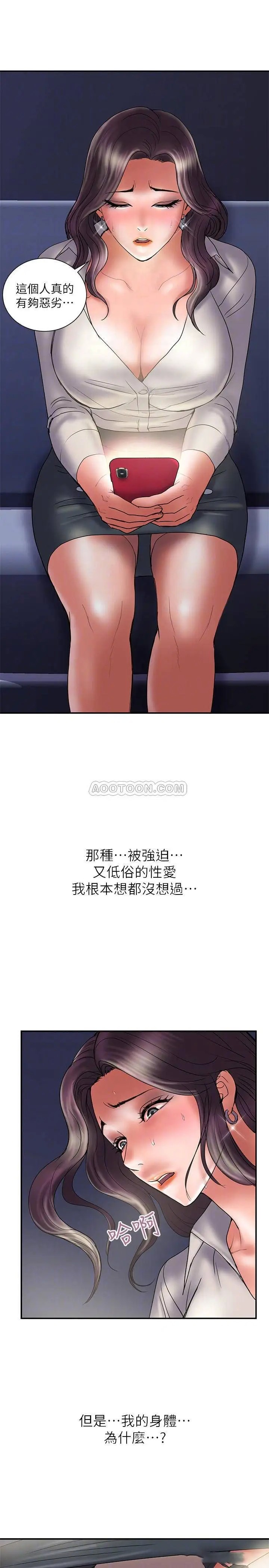 计划出轨[顶通]韩漫全集-第38话 毫无罪恶感的夫妻俩无删减无遮挡章节图片 