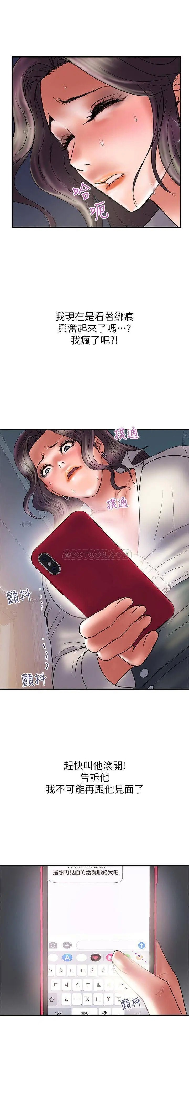 计划出轨[顶通]韩漫全集-第38话 毫无罪恶感的夫妻俩无删减无遮挡章节图片 