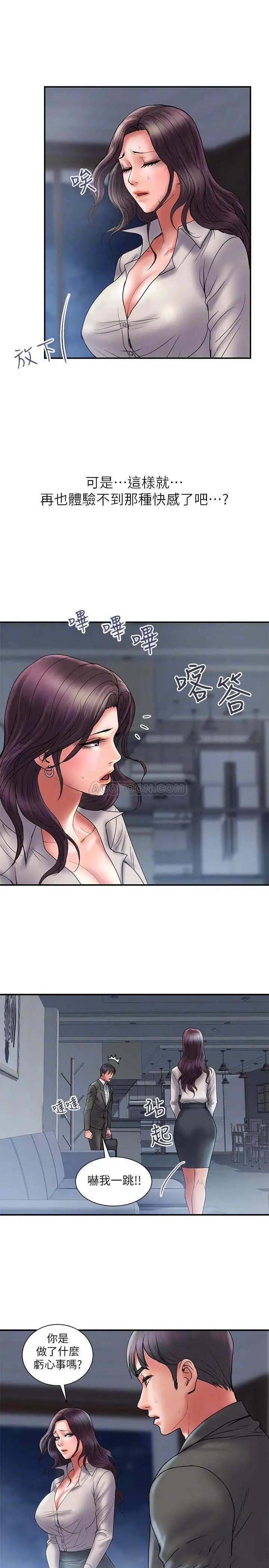 计划出轨[顶通]韩漫全集-第38话 毫无罪恶感的夫妻俩无删减无遮挡章节图片 