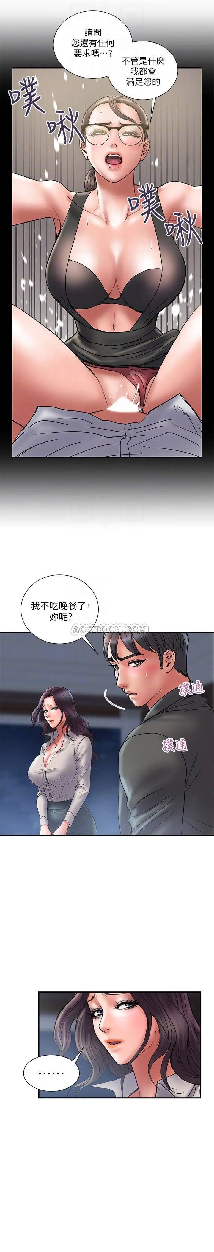 计划出轨[顶通]韩漫全集-第38话 毫无罪恶感的夫妻俩无删减无遮挡章节图片 