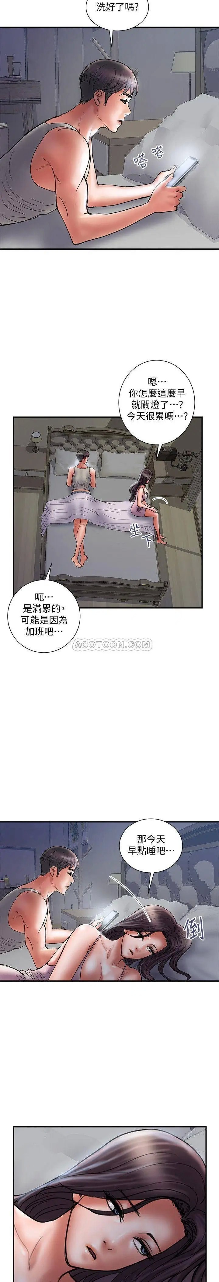 计划出轨[顶通]韩漫全集-第38话 毫无罪恶感的夫妻俩无删减无遮挡章节图片 
