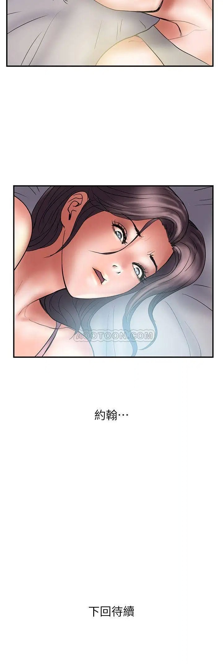 计划出轨[顶通]韩漫全集-第38话 毫无罪恶感的夫妻俩无删减无遮挡章节图片 
