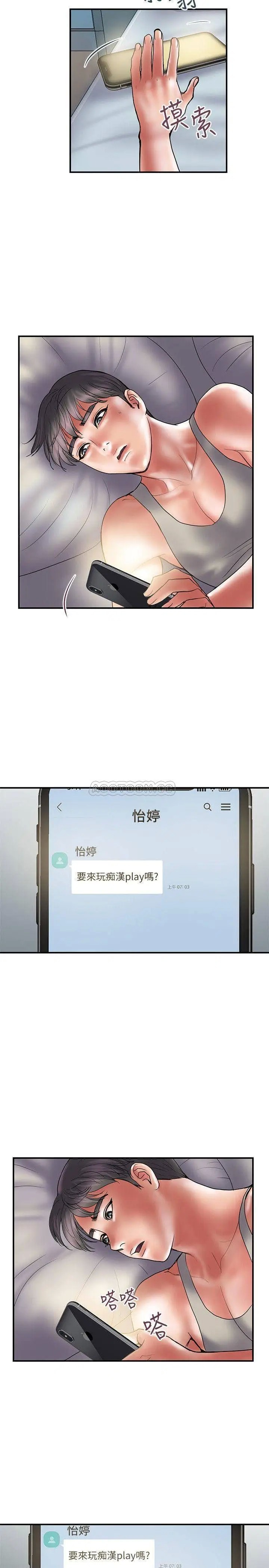 计划出轨[顶通]韩漫全集-第39话 让人一柱擎天的女人无删减无遮挡章节图片 