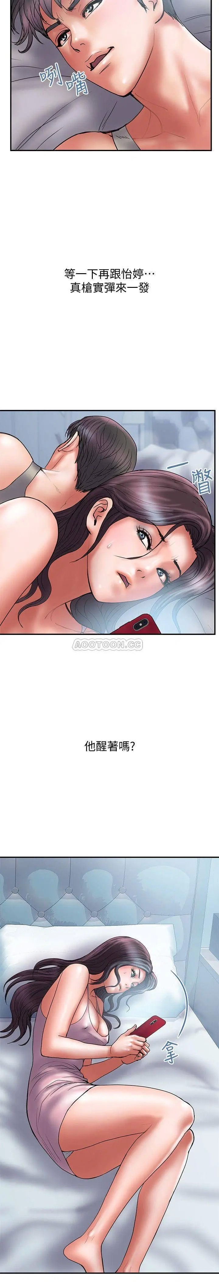 计划出轨[顶通]韩漫全集-第39话 让人一柱擎天的女人无删减无遮挡章节图片 