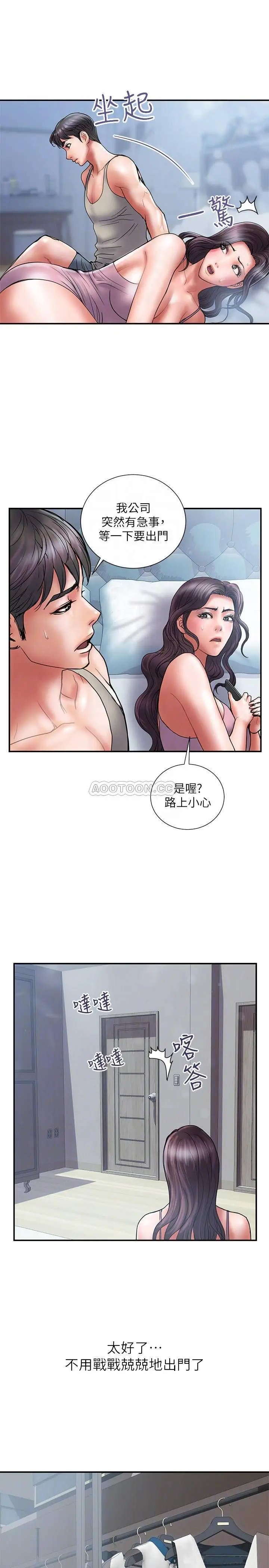 计划出轨[顶通]韩漫全集-第39话 让人一柱擎天的女人无删减无遮挡章节图片 