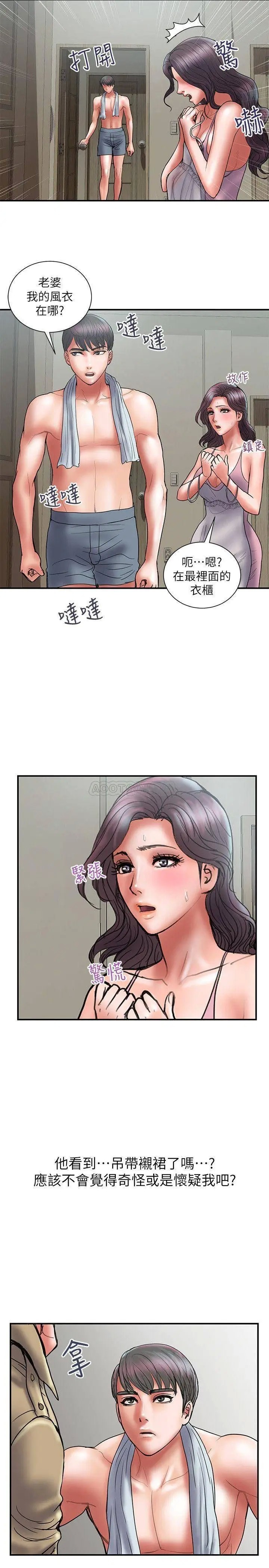 计划出轨[顶通]韩漫全集-第39话 让人一柱擎天的女人无删减无遮挡章节图片 