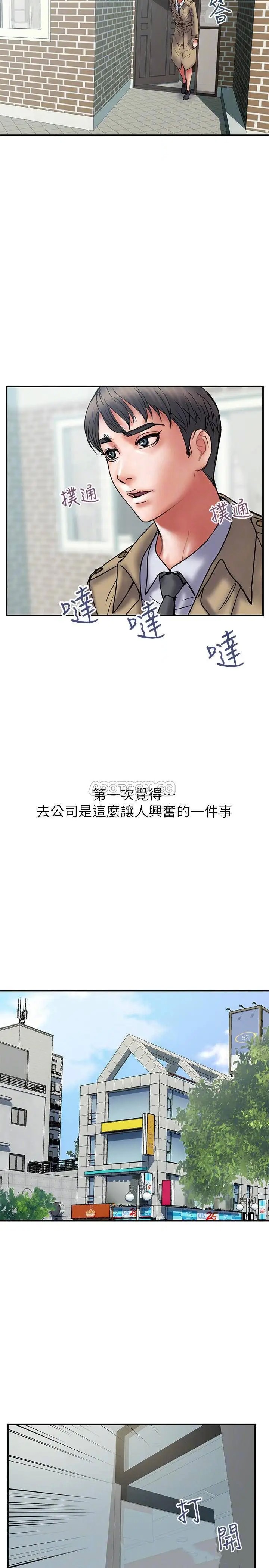 计划出轨[顶通]韩漫全集-第39话 让人一柱擎天的女人无删减无遮挡章节图片 