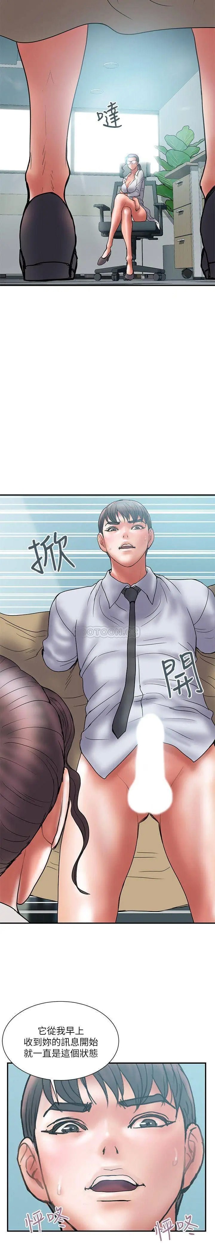 计划出轨[顶通]韩漫全集-第39话 让人一柱擎天的女人无删减无遮挡章节图片 