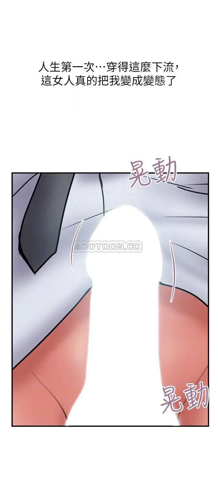 计划出轨[顶通]韩漫全集-第39话 让人一柱擎天的女人无删减无遮挡章节图片 